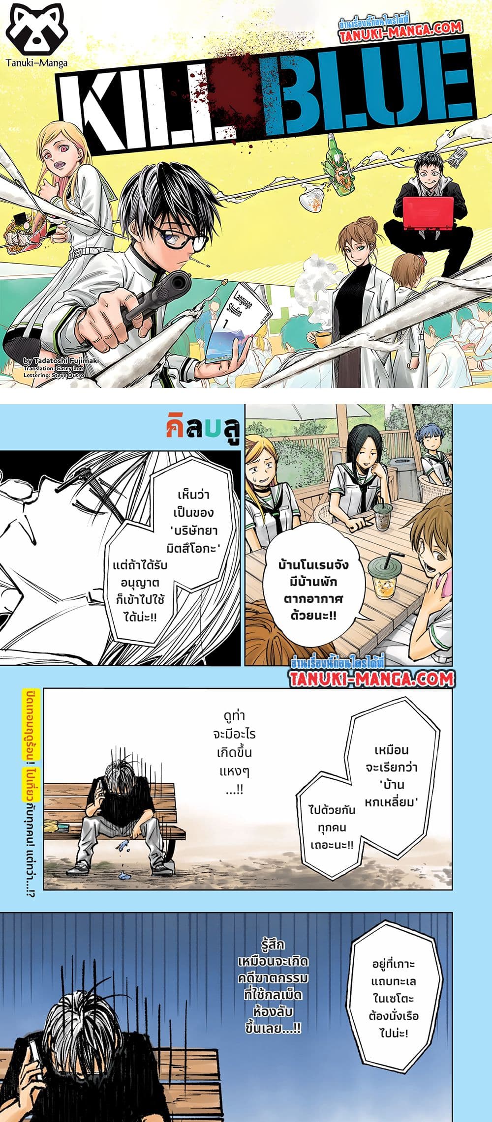 Doujin-Lc- อ่าน โดจิน มังฮวา เกาหลี ญี่ปุ่น จีน แปลไทย Kill Blue ตอนที่ 1 2 3 4 5 6 7 8 9 10 11 12 13 14 ฟรี ไม่มีโฆษณา อ่าน โดจิน Manhwa เกาหลี ญี่ปุ่น จีน เรามีครบ คัดมาให้เน้นๆ โดจิน 18+ รับประกันความฟินโดย  Doujin Lc